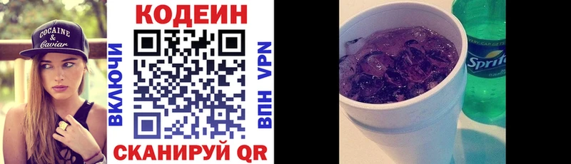 KRAKEN tor  Ртищево  Кодеиновый сироп Lean напиток Lean (лин) 