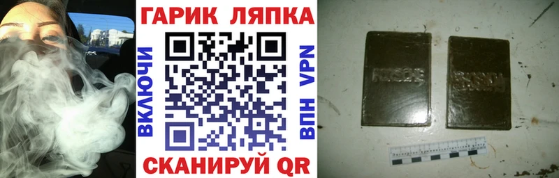 ГАШИШ гашик  купить наркоту  Ртищево 