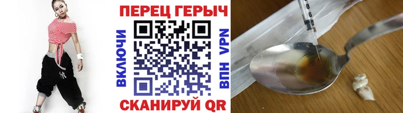 ГЕРОИН хмурый  Ртищево 
