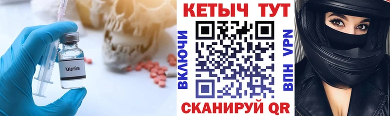 MEGA ССЫЛКА  Ртищево  КЕТАМИН ketamine  цена  