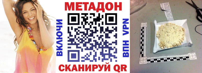МЕТАДОН VHQ  даркнет официальный сайт  Ртищево  дарнет шоп 